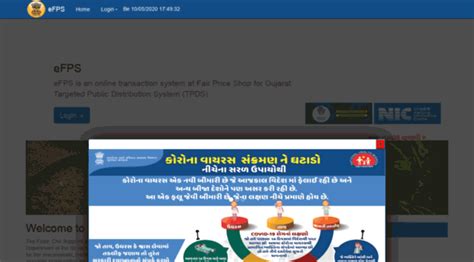 gujarat pds shop online billing|iPDS .